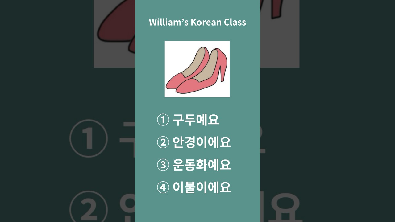 EPS-TOPIK Grammar Question 