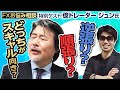 【FXお悩み相談】逆張り、順張り どっちがスキャル向き? \逆張りと順張りそれぞれのメリット、デメリットをお二人が答えてくれる!!/【ジュンさんのリアトレランキング結果は概要欄をチェック!!】