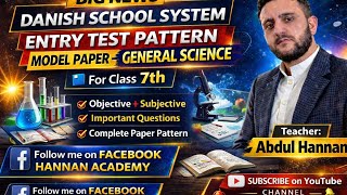 📘 7th Class Entry Test Model Paper 2026 | Danish School System | Complete Preparation Guide