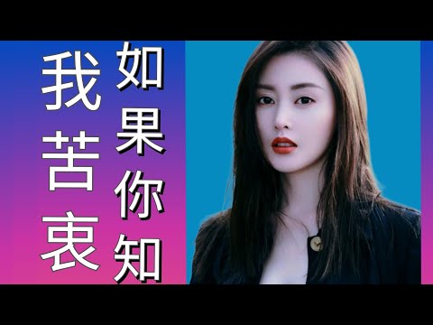 如果你知我苦衷~龍 15-10-2023【1992年歌曲原唱周慧敏】Cover by Wilson Chan