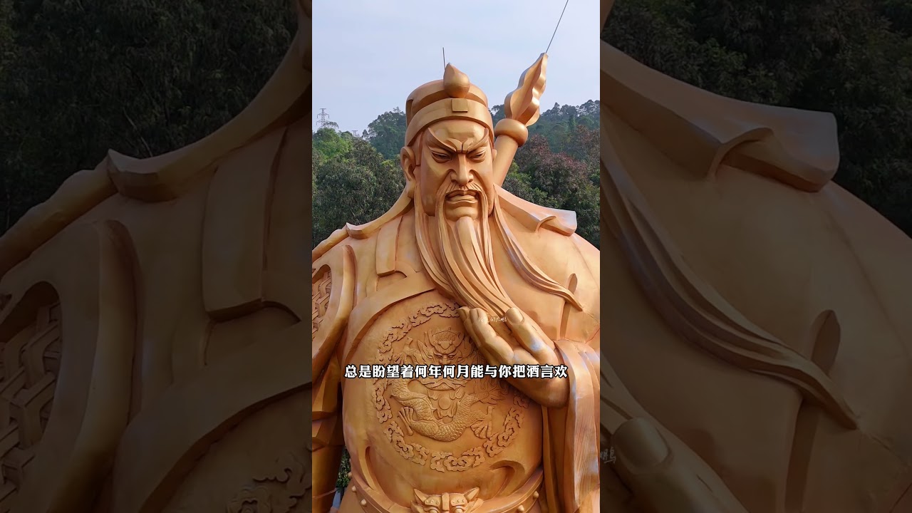 华南第一关公像，高25米，重达45吨，建于1989年，2019年被围蔽，至今仍处于封闭状态