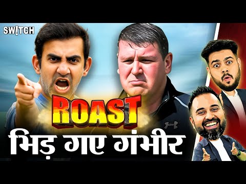 ROAST | Gautam Gambhir भिड़े England के Pitch Curator से, आखरी Test से पहले हुई बड़ी लड़ाई | Cricket