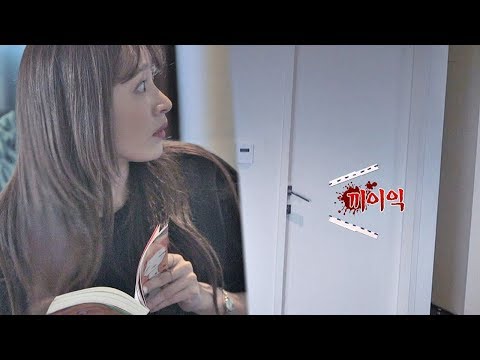 (깜짝) 하니(HANI)x유정(Yoo Jung)의 첫 대면! 유정(Yoo Jung)이가 왜 거기서 나와..? 비밀언니(secretsister) 17회