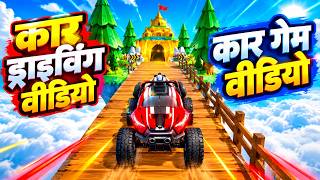 🚗CAR DRIVING GAME VIDEO / CRAZY CAR RACING & DRIVING CHALLENGE / CAR GAME VIDEO #car #cargames #game screenshot 1