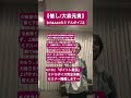 【催し/大森元貴】神業ミックスボイスの秘密はミックス×ミドル×ベルティング! #ミックスボイス #ボイトレ