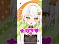 絶対チャンネル登録してほしいVTuber #shorts #新人vtuber #斜落せつな #ぶいぱい #vtuber