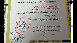 Arabic lec3 (part 1) 