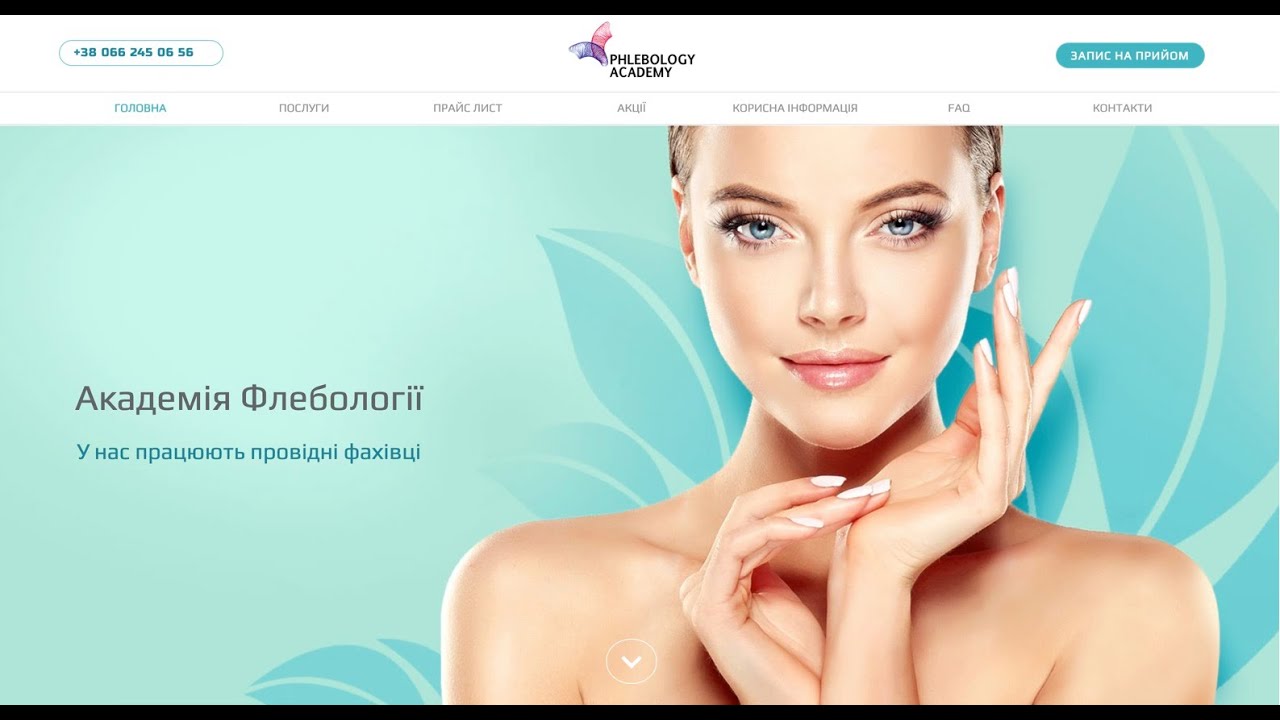 Центр флебології