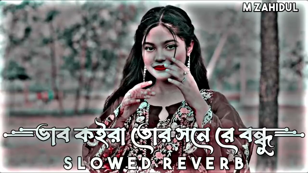 Vab Koira Tor Shone Lofi Remix || ভাব কইরা তোর সনে || Slowed+Reverb || F ASumon || Bangla Lofi Song.