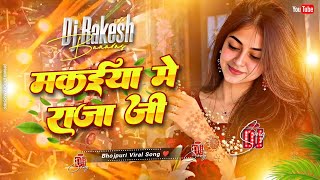 makaiya me raja ji | #dj_remix old bhojpuri song | malaiya main raja ji pawan singh dj song | dj mix