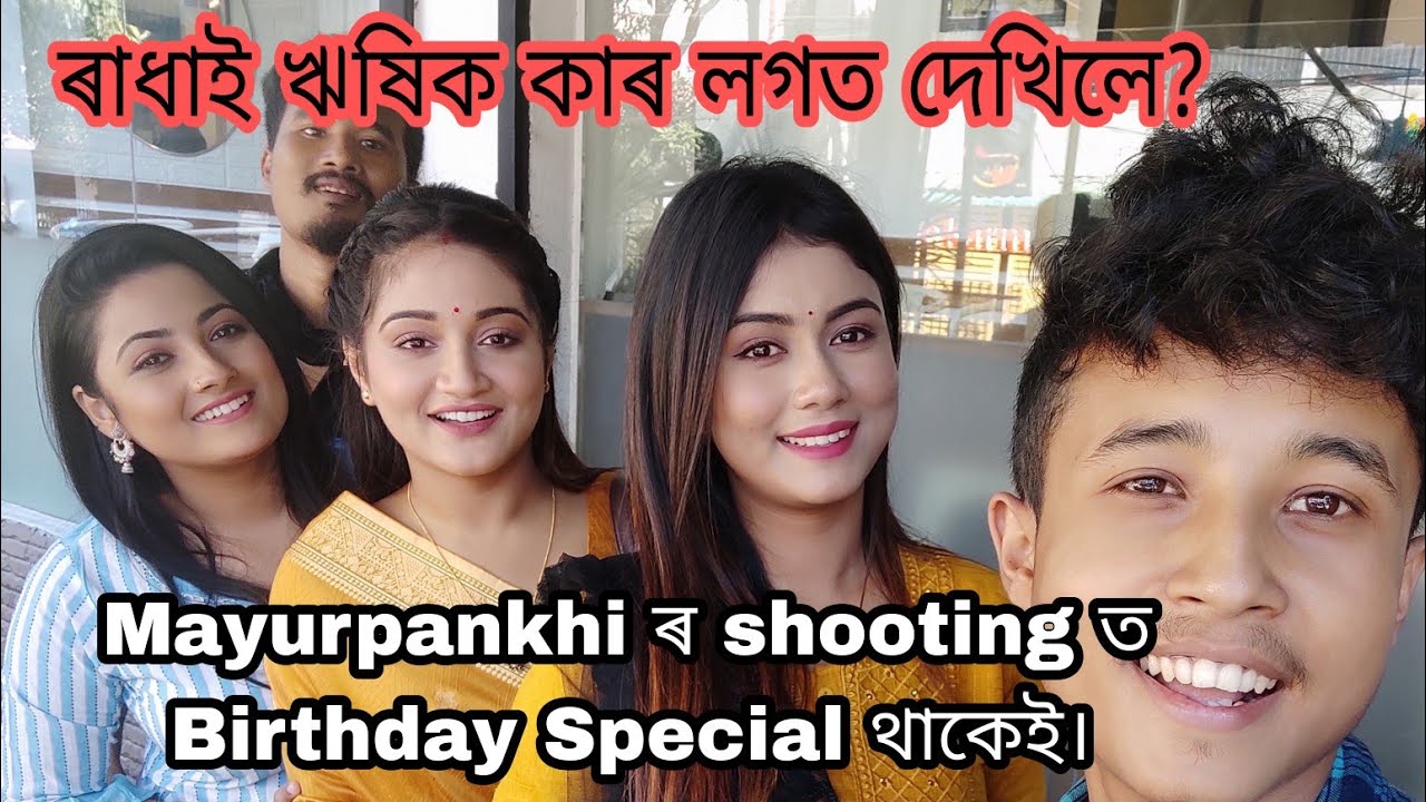     Mayurpankhi Shooting  Birthday special shooting   