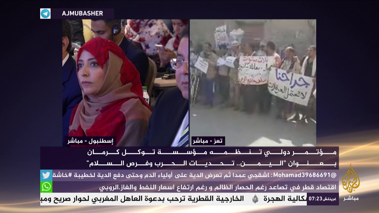 اليمن .. تحديات الحرب وفرص السلام