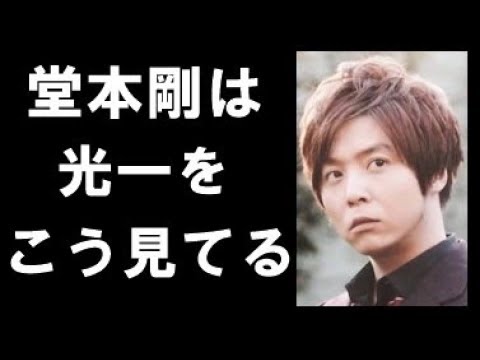 Kinki Kids堂本剛は堂本光一をこんな目で見ていた／ポッコリさんチャンネル