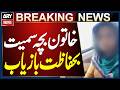 Karachi: Abducted Woman Rescued Safely Along with Her 3-Year-Old Son, Says SSP Investigation