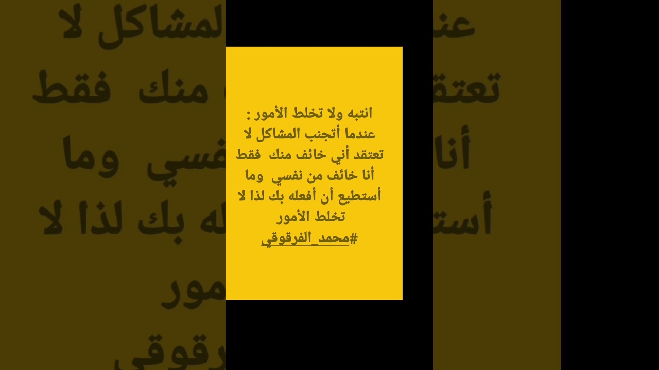 عندما أتجنب المشاكل