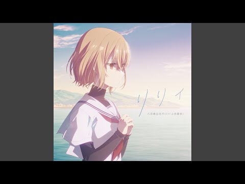 Lily (TV size) - YouTube