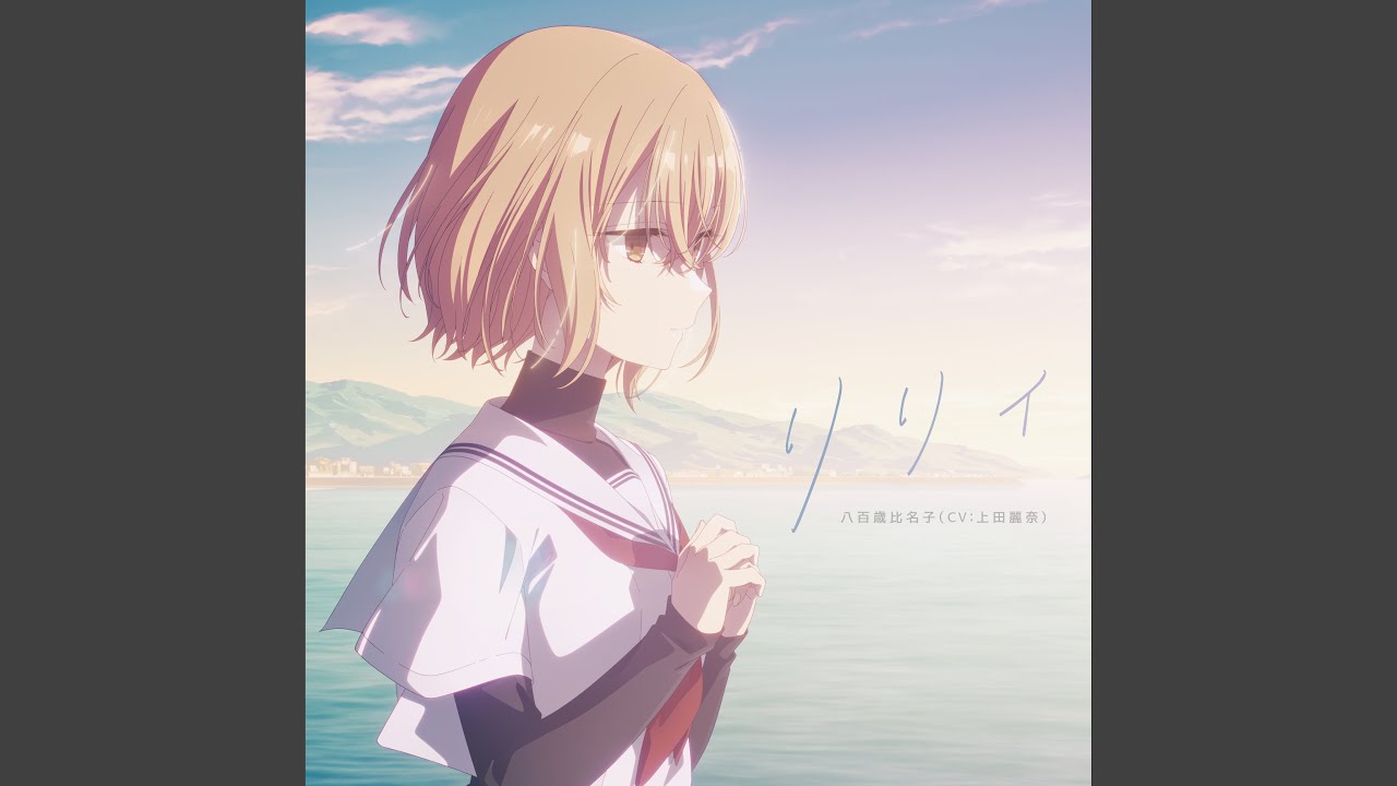⭐️Lily⭐️ページ Lily (TV size) - YouTube