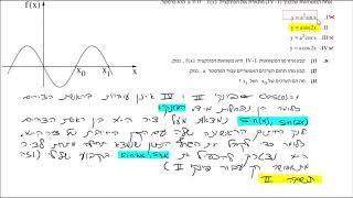 שאלון 581 בגרות קיץ 2020 מועד א  שאלה 7