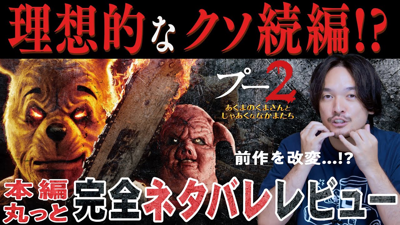プー(2点) hqdefault.jpg