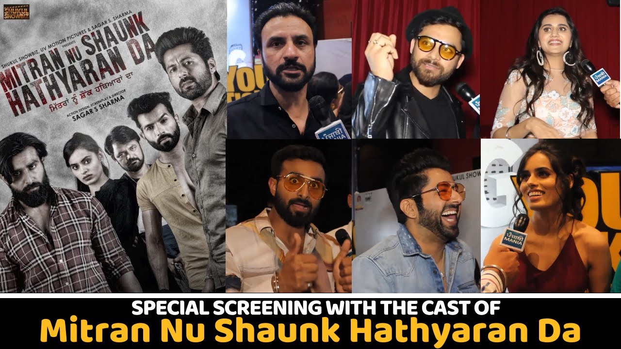 Starcast Reactions At Mitran Nu Shaunk Hathyaran Da Special Screening | Punjabi Mania
