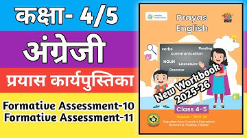 Class 4-5 English Formative Assessment- 10 | Formative Assessment- 11 | Kaksha 4/5 Prayas Workbook
