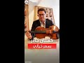 كمان ستراديفاريوس في مزاد مقابل أكثر من 15 مليون دولار