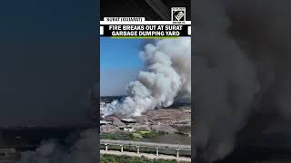 Fire breaks out at Surat Municipal Corporation's garbage dumping yard