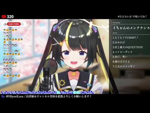 すいちゃんのメンテナンスソング