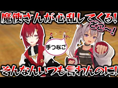 魔使マオのハニートラップにかき乱されるアンジュ【にじさんじ/切り抜き/アンジュ・カトリーナ/魔使マオ/アンマオ】