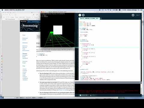 Processing P3Dの習作、その１