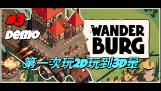 Wanderburg (tentative title) Demo Version: Is this drunk driving? I'm getting a little dizzy play...