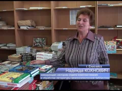 Библиотека выиграла грант