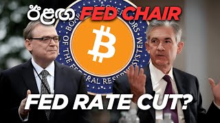 Expect a 'hawkish cut' from the Fed this week?