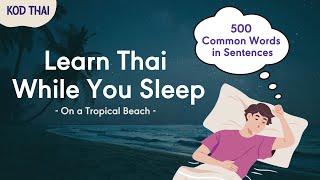 Learn Thai While You Sleep | On a Tropical Beach | 500 Common Words in Sentences