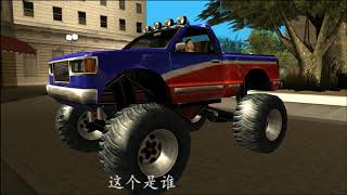gtasa all jealous girlfriends  cutscene