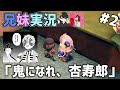 【リビッツ/PS5】兄貴のスキンが鬼滅の刃「猗窩座」すぎる #2