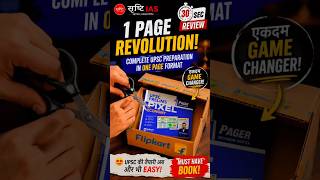 UPSC Prep got a visual upgrade 📚⚡30 Sec Review of a serious game changer 🔥 #UPSC2026 #bookreview