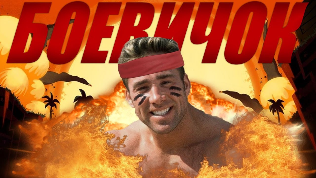 КАЧКИ БОЕВИЧКИ - BROFORCE МОНТАЖ