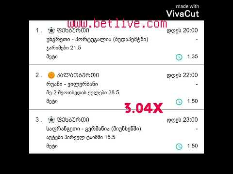 GREENBET-15/06/2021/დღის ბილეთი/Ticket of the day/Билет дня