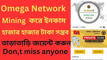 Omega Network.ফ্রিতে হাজার হাজার টাকা ইনকাম করতে পারবেন।