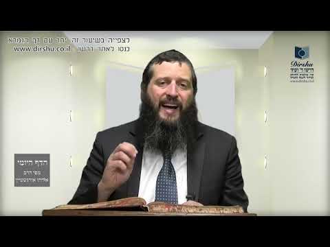 הדף היומי מסכת יבמות דף פא