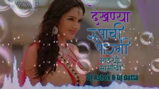 🚗🚕🚗🚕 Dekhnya Rupachi Porgi Mamachi 🚕🚗🚕Dj Song