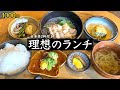 【超おすすめ】文句の付けようがない、完璧なランチに出会いました【京都 西大路御池】