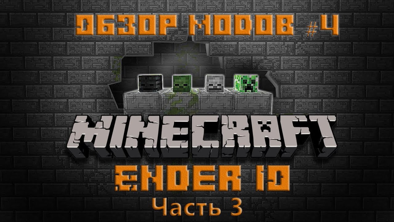 Зомби генератор ender io