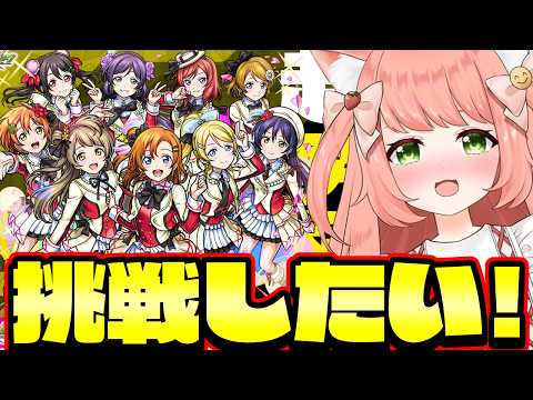 【🔴モンスト184】超究極挑戦したい！参加型【博多弁猫Vtuberゆっきん】