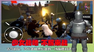 [少女戰地/戦場の彼女] GAMEPLAY ゲームプレー screenshot 2