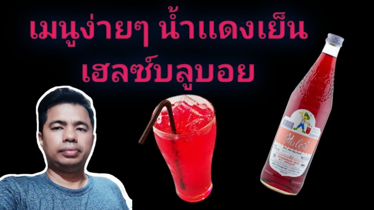 น้ำแดงเย็น เฮลซ์บลูบอย ขนาด 22 ออนซ์ | สังเคราะห์ข้อมูลที่เกี่ยวข้องน้ําแดงเฮลบลูบอยที่ถูกต้องที่สุด