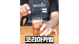 아이리쉬 카밤 말고 코리아 카밤? 홍초+소주+맥주! 심…