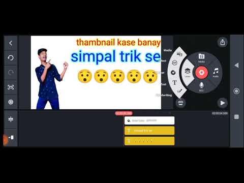 attractive thambnail kase banay 😍simpal trik se 😍tha best trik 🥰🥰🥰