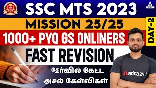 SSC MTS 2023 General Studies Revision Class In Tamil 2 | Adda247 Tamil